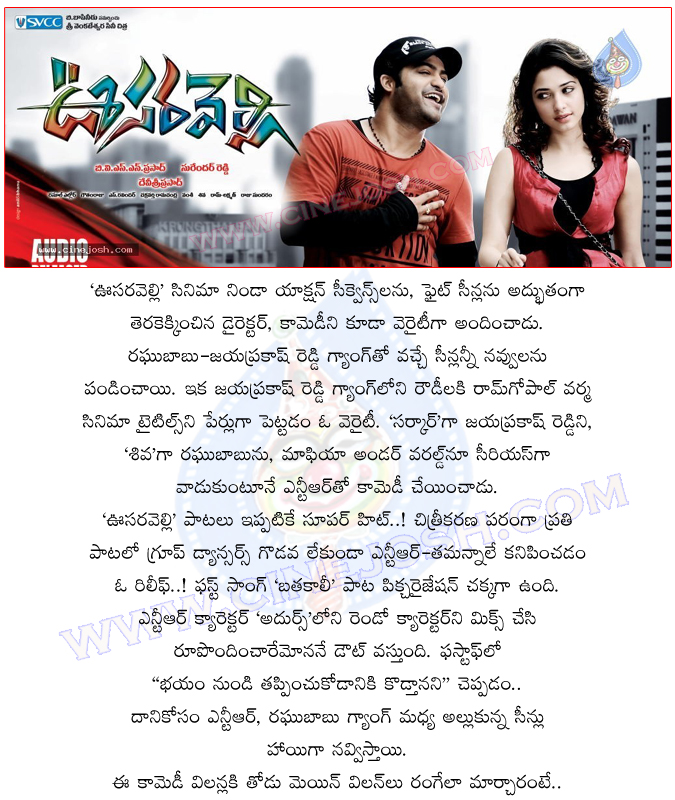 oosaravelli movie review,oosaravelli review,jr ntr,tamanna,oosaravelli movie report,cinejosh oosaravelli review,cinejosh oosaravelli report,cinejosh reviews,surender reddy movie,oosaravelli telugu movie,oosaravelli movie reports,oosaravelli collections